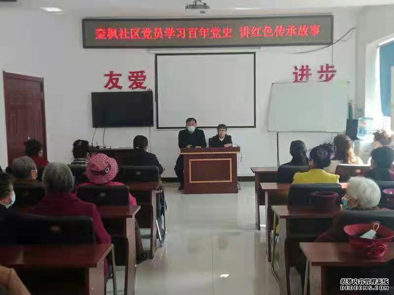 4月2日 金枫社区党员学习百年党史 讲红色传承故事